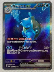 ❗PSA10❗カメックス　sar PSA10鑑定済〕カメックスex【SAR】{202/165}