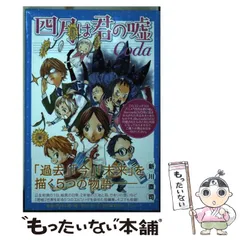 2025年最新】四月は君の嘘Codaの人気アイテム - メルカリ