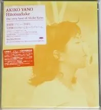2025年最新】矢野顕子 ひとつだけの人気アイテム - メルカリ