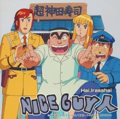 2025年最新】niceguy人の人気アイテム - メルカリ