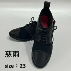 センソユニコ購入　美品　黒本革シューズ　23.5 楽天市場】ユウコイマニシプラス yuko imanishi+ フラット