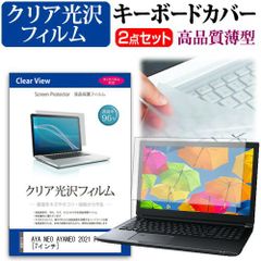 AYA NEO AYANEO 2021 Pro [7インチ] キーボードカバー キーボード 極薄 フリーカットタイプ と クリア 光沢 液晶保護フィルム セット メール便送料無料 jgs bgt