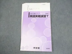 河合塾　2025 完成シリーズ 化学 T 2025共通テスト総合問題集 化学 (河合塾SERIES) | 河合塾 |本