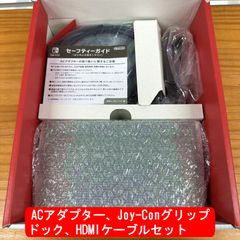 【中古付属品】Nintendo Switch  ACアダプター、Joy-Con グリップ、ドック、HDMIケーブルセット