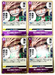ONE PIECE CARD GAME 海は海賊が相手だ!!! R 4枚のサムネイル