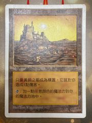 MTG 真鍮の都 City of Brass サインド - メルカリ