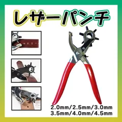 穴あけパンチ 6種 レザー クラフト 工具 回転パンチ 革 レザー ベルト