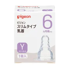 スリムタイプ乳首Y(6カ月～) 哺乳びん用乳首 24-5657-02 ピジョン 1031589(1コイリ)