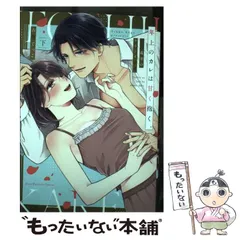 【中古】 年上のカレは甘く抱く。 ××歳差のヤラシイ情事 下 (ラブパルフェコミックス) / 古賀てっこ、古賀  てっ子 / オーバーラップ