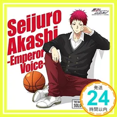 TVアニメ『黒子のバスケ』SOLO MINI ALBUM Vol.7 赤司征十郎 - Emperor Voice - [CD] 赤司征十郎(神谷浩史)、 実渕玲央(羽多野渉)、 緑間真太郎(小野大輔)、 黒子テツヤ(小野賢章)、 葉山小太郎(増田俊樹_02