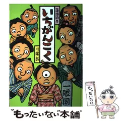 2025年最新】落語絵本 川端誠の人気アイテム - メルカリ