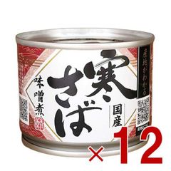 さば味噌煮 防災食 2026年6月 50個 鯖 キャンプ飯 非常食 レトルト