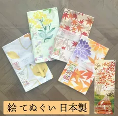 絵手ぬぐい てぬぐい タペストリー 日本製で高品質 綿100% 和柄 濱文様 手拭 インテリア ハンカチ 壁掛け