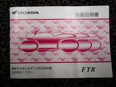 FTR 取扱説明書 MC34 ○ R569！ホンダ HONDA