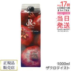 REVI ルヴィ　酵素ドリンク　ザクロテイスト　1000ml 次回割引有り 新品】ルヴィ 酵素ドリンク400 ザクロ REVI - メルカリ