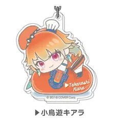 【新品・公式】ホロライブ アクリルキーホルダー はぐみーつ Vol.2 07 小鳥遊キアラAK 公式グッズ colleize コレイズ