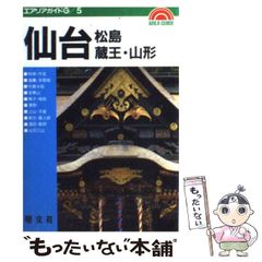 中古】 一年中わくわくしてた (ロアルド・ダールコレクション Roald