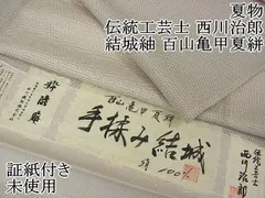 2024年最新】夏結城紬の人気アイテム - メルカリ