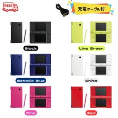 Nintendo DSi 本体 【すぐ遊べるセット】※充電ケーブル付　選べるカラー6色 ☆キャンペーン対象商品　☆