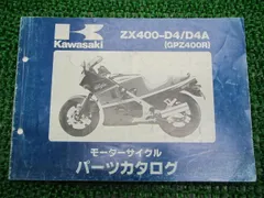 2025年最新】GPZ400R サービスマニュアルの人気アイテム - メルカリ