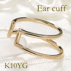 K10YG イヤーカフ【片耳用】