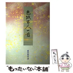2025年最新】植村和堂の人気アイテム - メルカリ