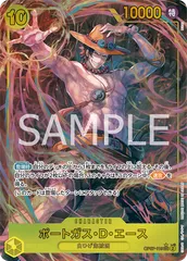 2025年最新】ポートガス・D・エースSECパラレルOP07_119の人気