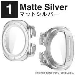 マットシルバー galaxy watch ultra カバー galaxy watch ultra ケース galaxy watch ultra 47mm galaxywatch ultra 本体 保護 ギャラクシーウォッチウルトラのサムネイル