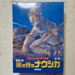 2024年最新】ナウシカ トルメキア戦役の人気アイテム - メルカリ