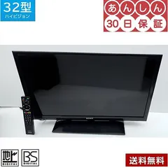 2025年最新】ソニー ブラビア 32型の人気アイテム - メルカリ