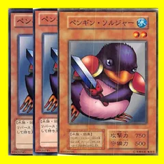 2024年最新】遊戯王 ペンギン・ソルジャーの人気アイテム - メルカリ