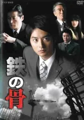 [DVD] ※廃盤・生産終了◆新品未開封◆NHK土曜ドラマ 鉄の骨 BOX 71V5XnwugNL._UF350,350_QL50_.jpg