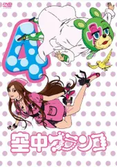 2025年最新】空中ブランコ アニメの人気アイテム - メルカリ