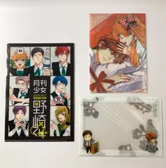 【まとめ売り】 月刊少女野崎くん クリアファイル 3点セット