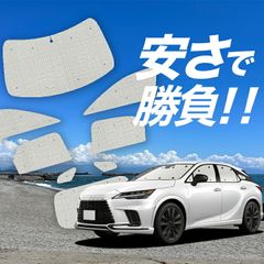 レクサス RX クラフトシェード サンシェード 新品 未使用 - メルカリ