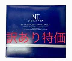 2024年最新】MTメタトロンプレミアムコフレの人気アイテム - メルカリ