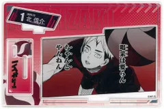 【中古】アクリルスタンド・アクリルパネル 北信介 バースデイ名場面ジオラマフィギュア-kirat☆-(箔入りアクリル/2025) 「ハイキュー!!」
