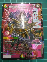 勝熱伝双モモキングVS ドリームレア