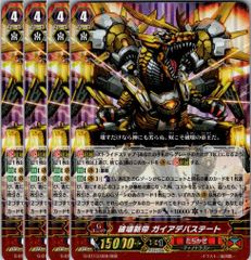 【管理番号4】カードファイト‼︎ヴァンガード,シングルカード,Gシリーズ,ブースターパック G-BT13 「究極超越」 G/BT13/009RRR 破壊新帝 ガイアデバステート RRR 4枚