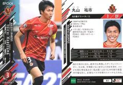 成瀬竣平 レギュラーカード EPOCH 2021 名古屋グランパス Jリーグ