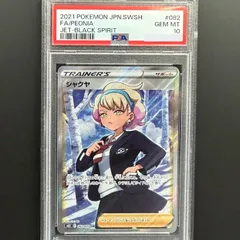 2024年最新】シャクヤ sr psa10の人気アイテム - メルカリ