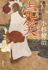 2026年最新】禁厭の人気アイテム - メルカリ