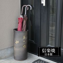 信楽焼モーニングスタンド 傘立て  高さ４７cm 傘立て 陶器 おしゃれ 信楽焼 かさたて 和風 傘入れ モダン 白