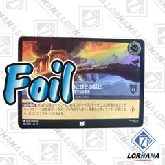 ロルカナ　野獣　4枚セット(1枚foil) LORCANA ロルカナ 野獣 4枚セット Amazon.co.jp: ディズニー