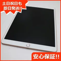 美品 iPad Air 3 wi-fiモデル 64GB ゴールド 本体  土日祝発送OK 08000