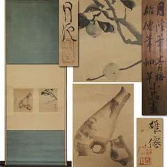 模写/松村呉春（画）/澄月（賛）/人物画賛/布袋屋掛軸HG-6 2025年最新】松村呉春の人気アイテム - メルカリ