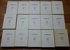 2025年最新】宮沢賢治 宮沢賢治全集10冊セットの人気アイテム - メルカリ 
