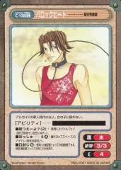 【中古】アニメ系トレカ C-1028[C]：バロックヒート