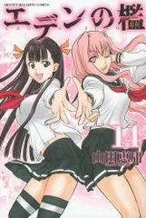 サタノファニ クリアファイル 直筆サイン入り 山田恵庸 サタノファニ クリアファイル 直筆サイン入り 山田恵庸