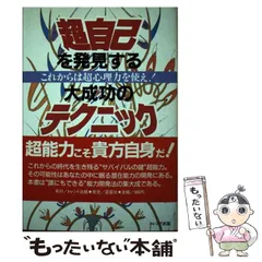 【中古】 私は宇宙人と出会った/ごま書房新社/秋山真人 私は宇宙人と出会った (ゴマブックス 768) | 秋山 眞人 |本